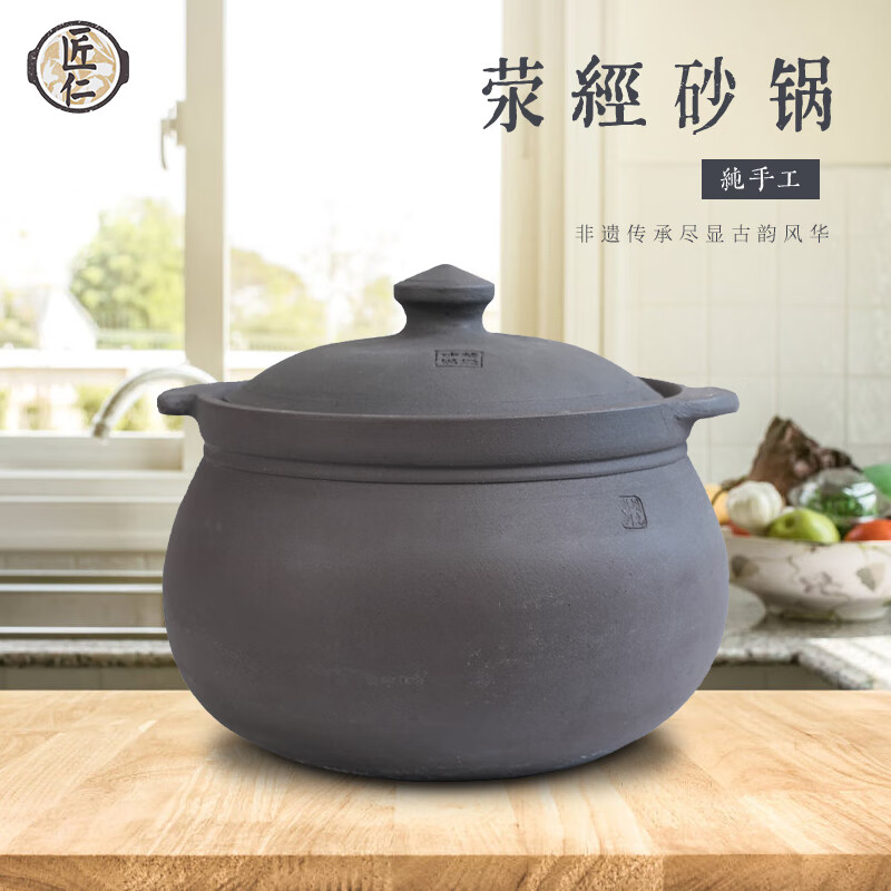 匠仁荥经砂锅炖锅煲汤家用燃气灶明火煲汤炖锅熬药老式陶土细砂锅无釉 （6-9人）已开锅尚品 8L