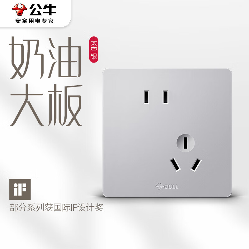 公牛（BULL）开关插座面板全屋套餐86型家用墙壁空调usb二三插g12暗装电源插座 斜五孔使用感如何?