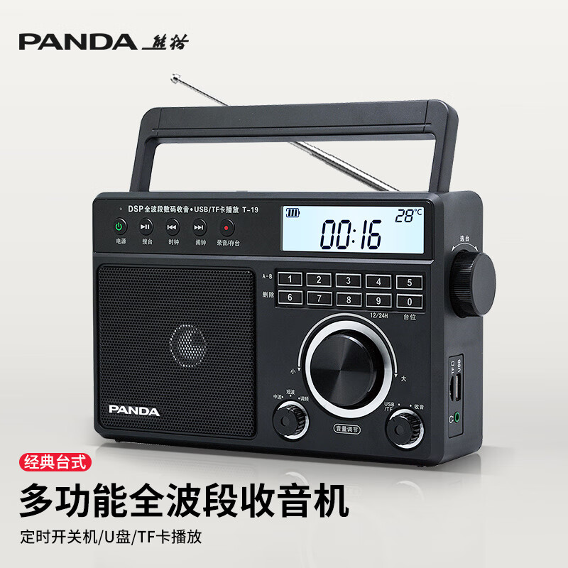 ��è��PANDA��T19רҵȫ�������������˱�Яʽ�����㲥�뵼������ʶ๦��������ʽ����̨ʽ���ִ󴿲忨U������ ������֧��������