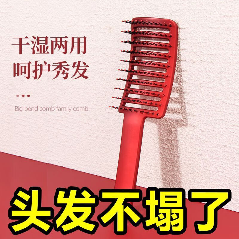 排骨梳大弯梳按摩梳弧形气垫梳防脱发多功能造型美发梳子 排骨梳【2把】一秒美发
