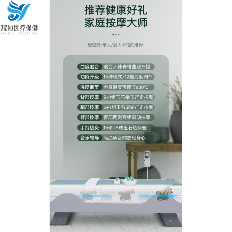 全身按摩床家用全自动玉石电动智能多功能温玉温热理疗床咏寿堂96303