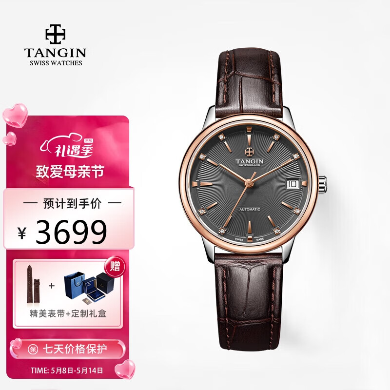 看瑞士表价格走势的软件|瑞士表价格走势图