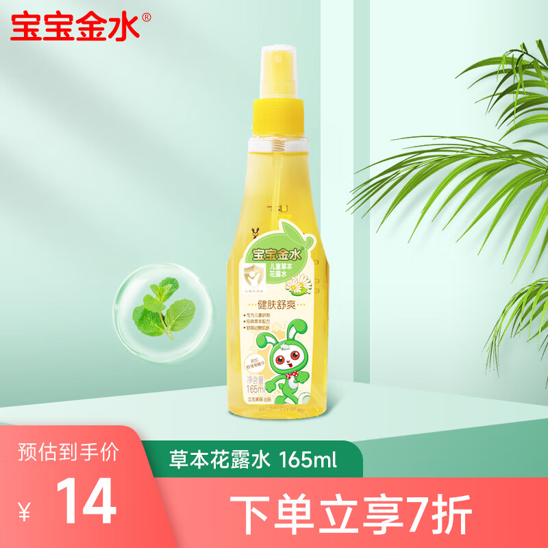 驱蚊用品怎么看历史价格走势|驱蚊用品价格比较