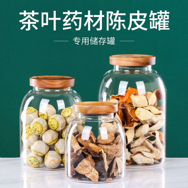 山德堂加厚耐热玻璃密封罐 茶叶药材陈皮罐 透明罐子家用糖果罐 玻璃