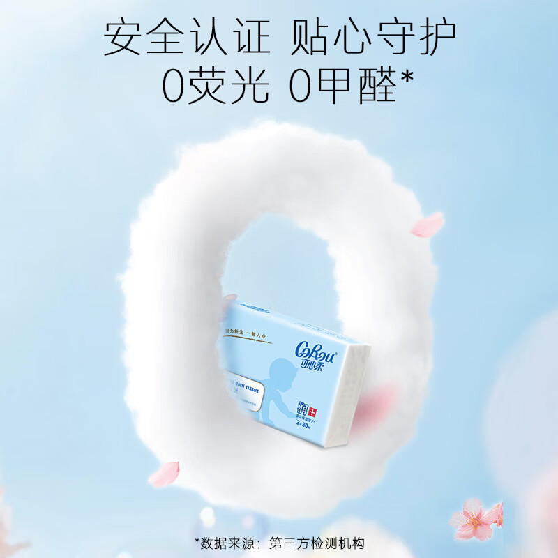 可心柔婴儿乳霜纸保湿纸巾母婴抽纸80抽32包餐巾纸纸面巾