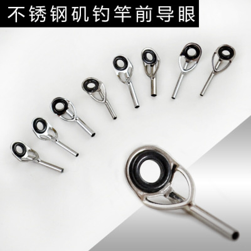 矶竿稍环矶钓竿导眼环导线环过线环导环鱼杆顶环渔具 0.9mm