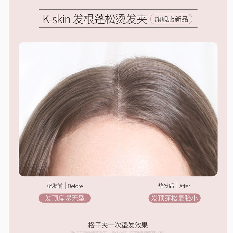 金稻（K-SKIN）头发蓬松夹板 垫发根卷发棒迷你纹理烫发器 防烫直发梳护发便携造型器 K8粉色