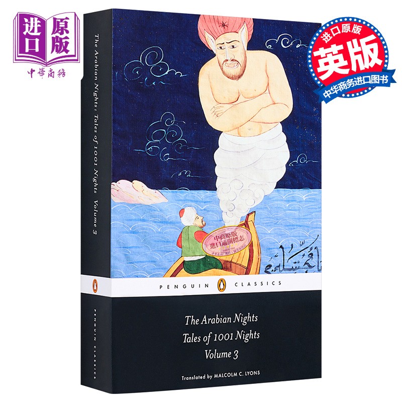 英文原版The Arabian Nights: Tales of 1,001