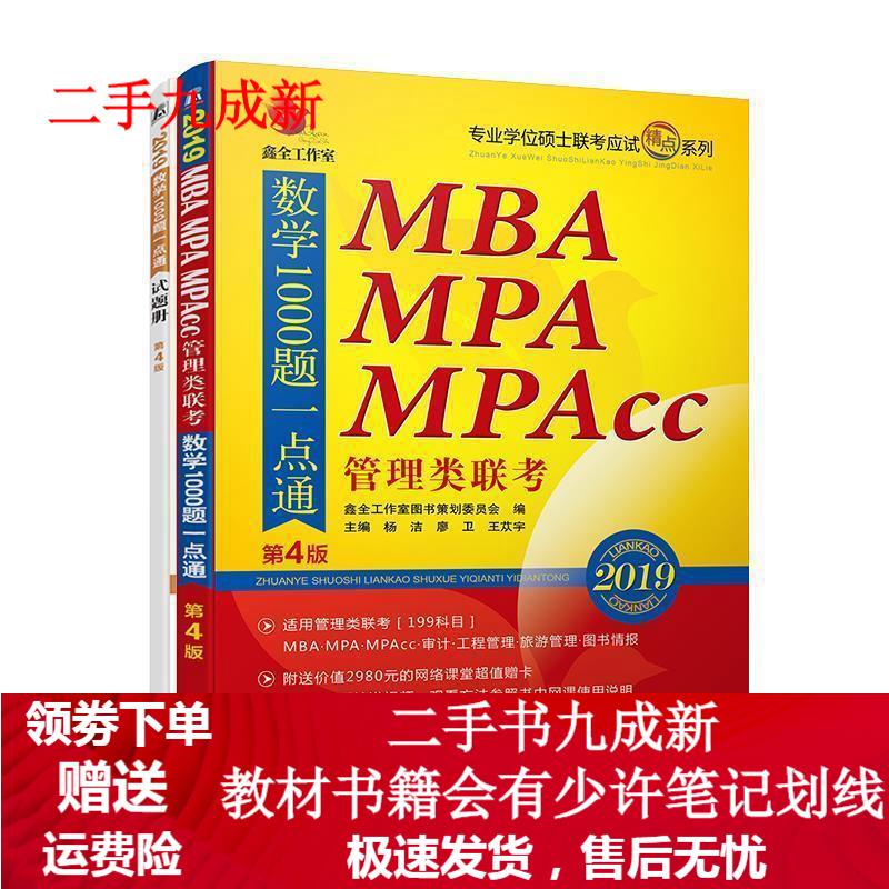 第4版 杨洁,廖卫,王苁宇 著 9787