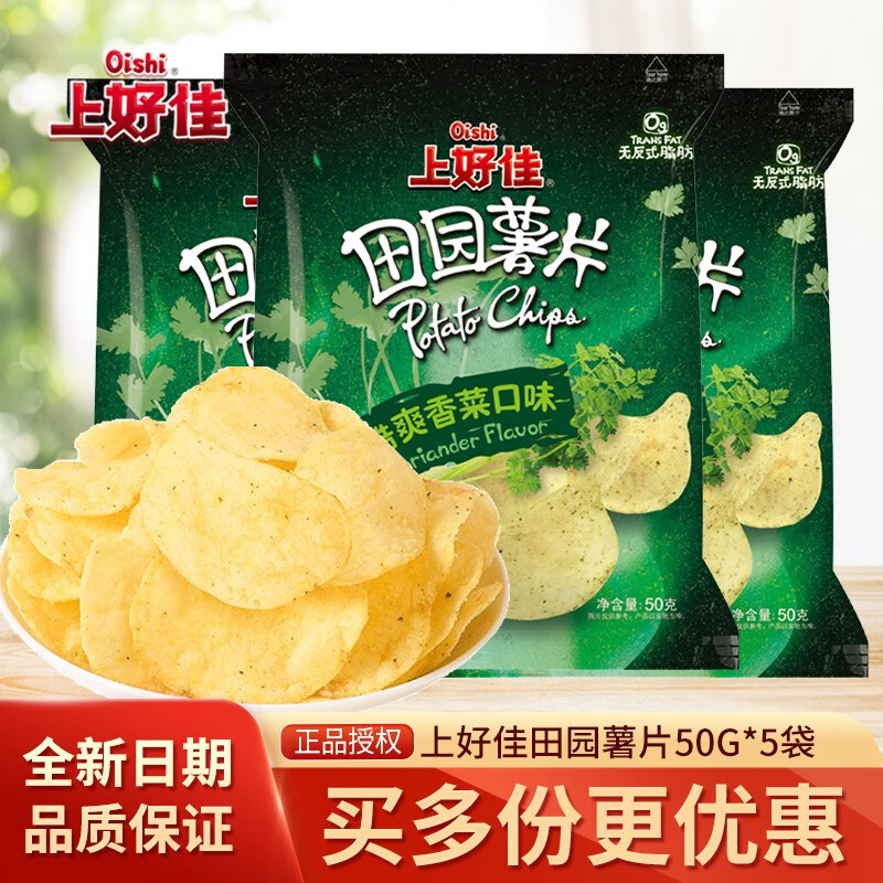 上好佳田园薯片香菜味50g袋装整箱膨化食品办公室休闲零食 香菜味50g*