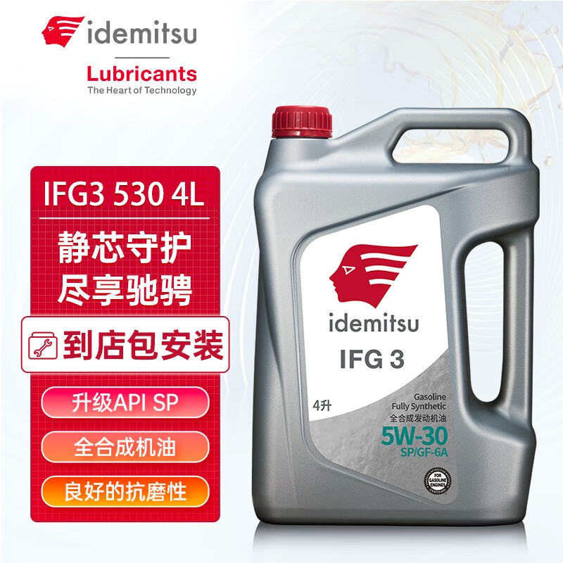 出光（IDEMITSU）全合成机油IFG3 SP/GF-6A 0W-20汽车发动机润滑油 SP/GF-6A 5W-30 4L