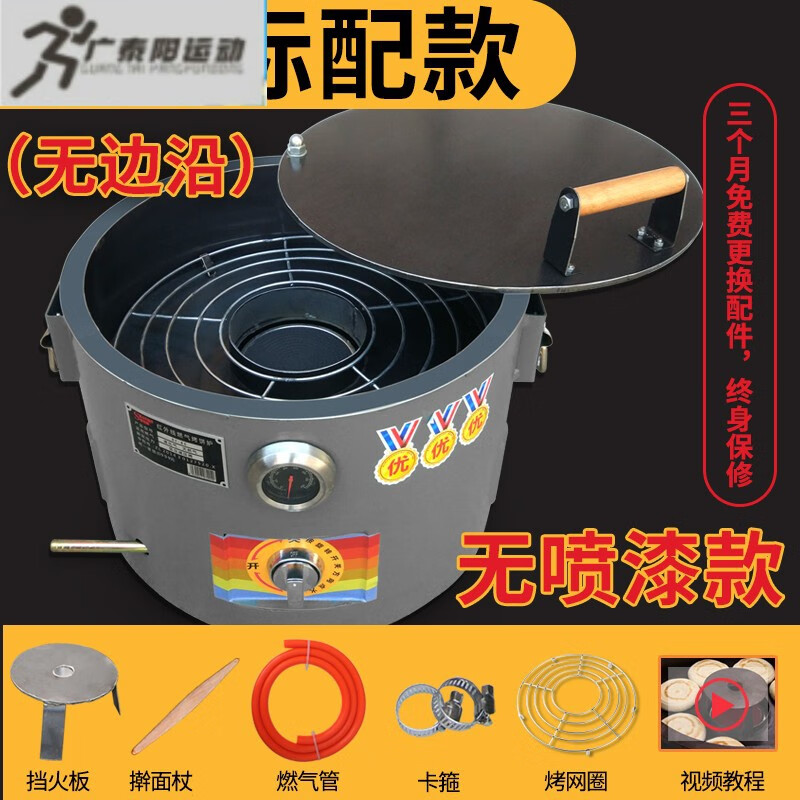 荣光商用摆摊白吉馍燃气烧饼炉烤老潼关肉夹馍炉子打锅盔烧饼火烧机器