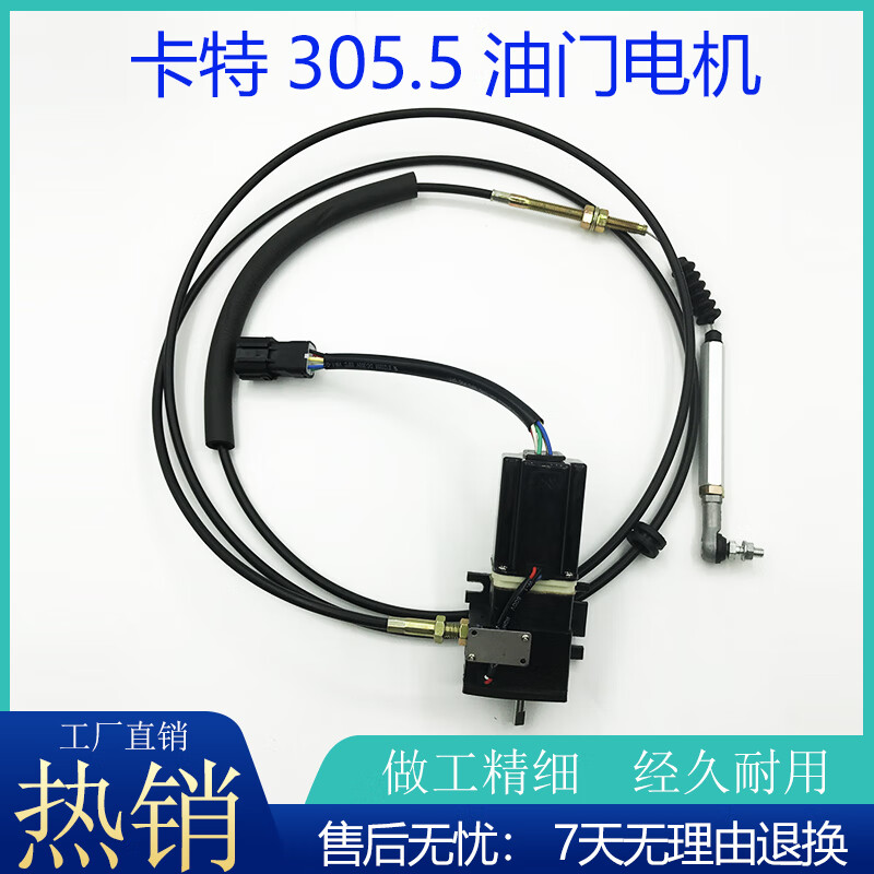 5 306 3.7d 307e2 308c油门马达 加油电机控制器 进口电机