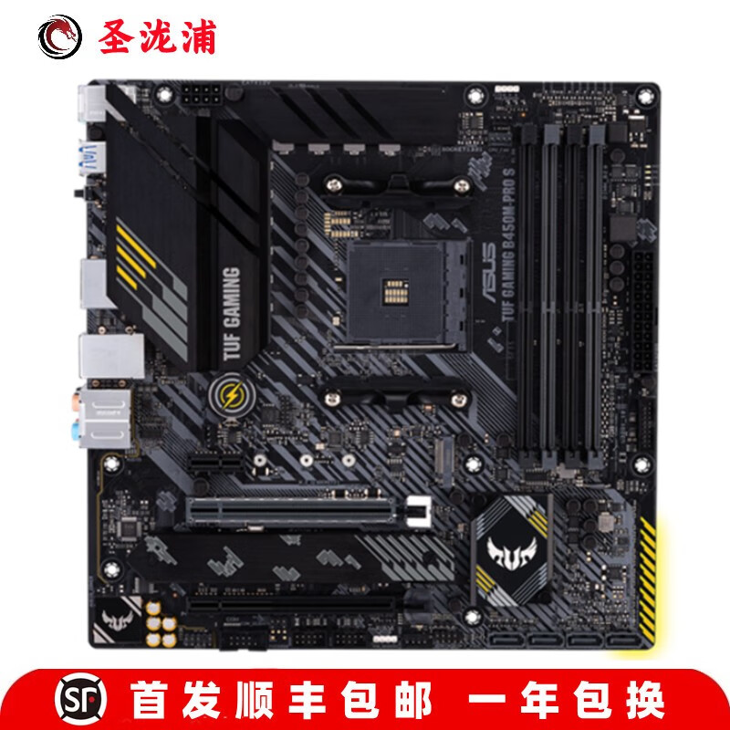 【准新】华硕ROG B450-F GAMING主板B450M B550M-PLUS重炮手X570-E 华硕TUF GAMING B450M-PRO S