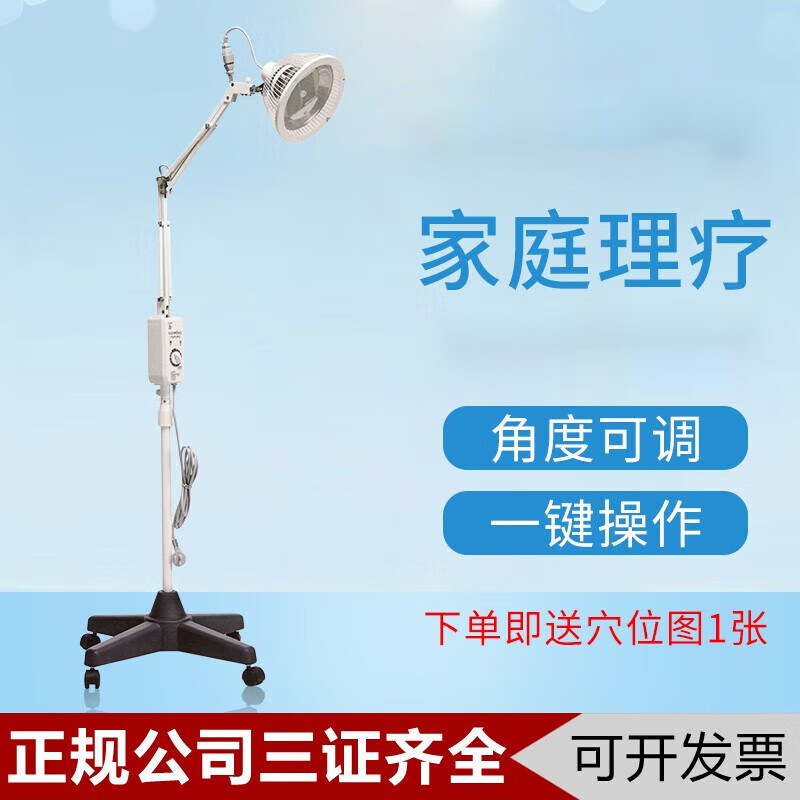 理疗灯特定电磁波疗仪tdp12-dl热敷灯烤灯药房