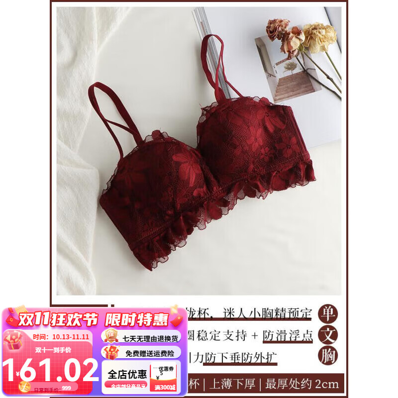 浪莎内衣女无钢圈厚收副乳胸罩防下垂性感蕾丝文小胸聚拢调整型胸套装