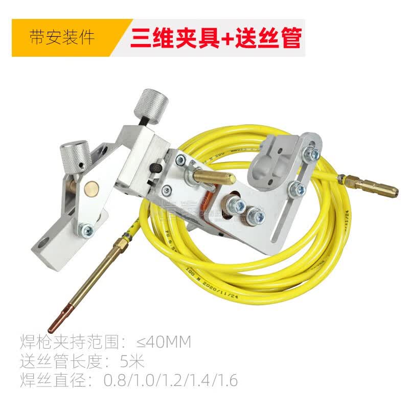 勋狸粑氩弧焊自动焊三维送丝调节夹具 机械臂送丝机摆动填丝支架 管