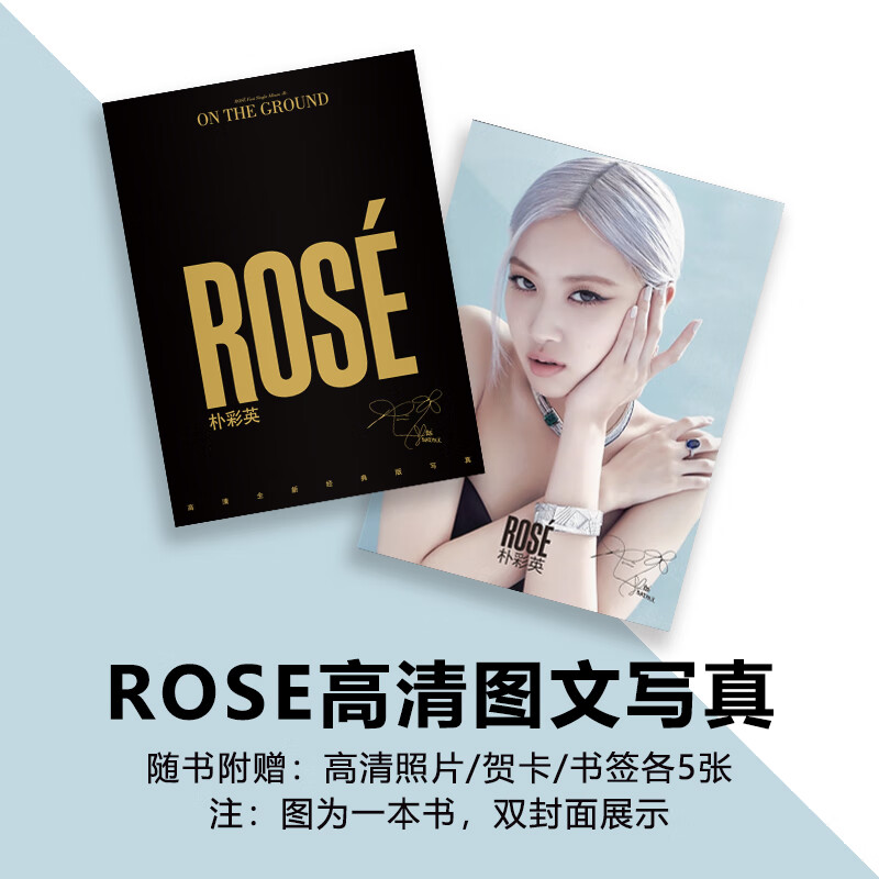 blackpink朴彩英全新写真集rose周边专辑签名海报明信片照片礼物 全新
