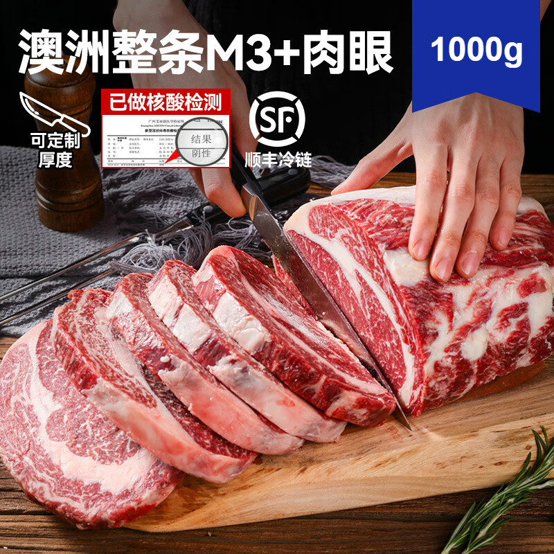 优杜莱m3眼肉整条原切牛排 澳洲进口精选谷饲安格斯牛扒低脂非腌制