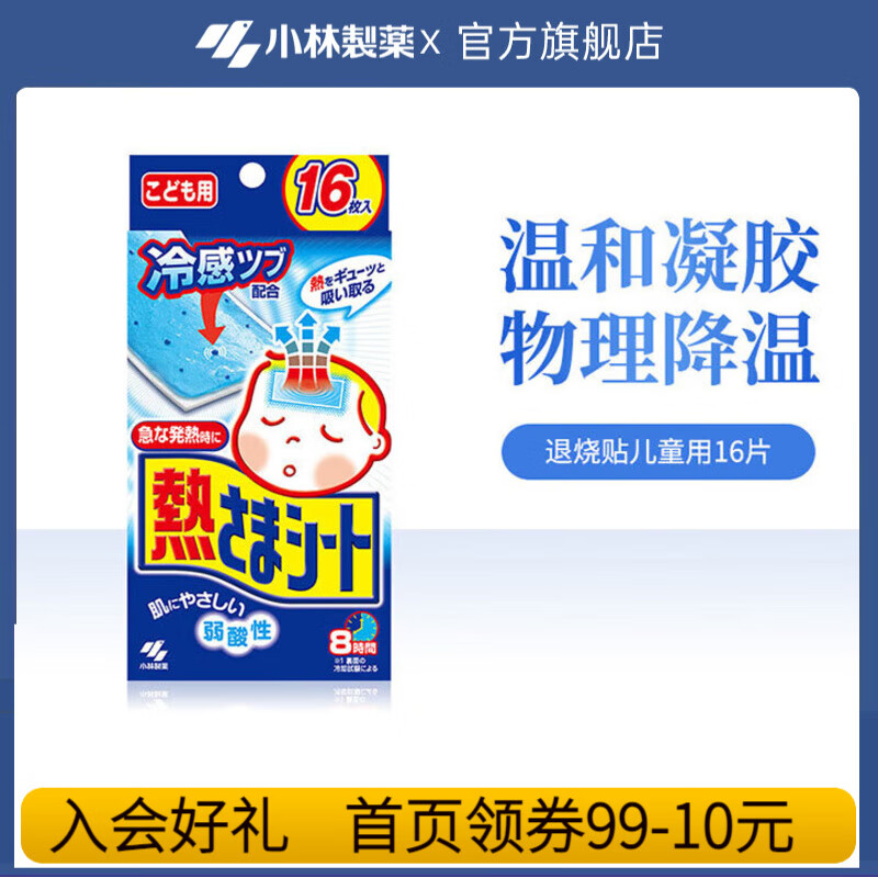 С����ҩҽ����������ͯӤ�����˷���ʱ�����������ɢ�ȱ��������������� ���ڶ�ͯ������16Ƭ��2�����ϡ�