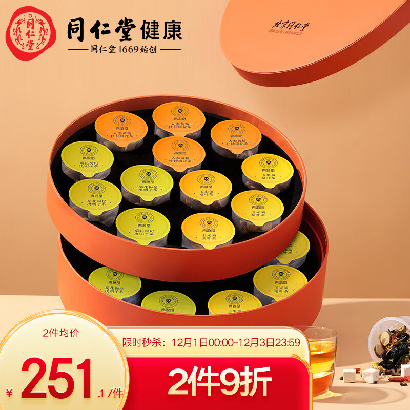 其它养生茶饮查这个商品的价格走势|其它养生茶饮价格比较