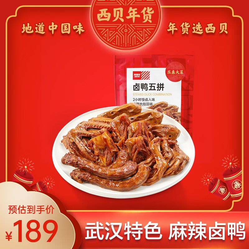 家中享受高质量肉禽美食，尽在贾国龙品牌|肉禽菜肴历史价格查询网站