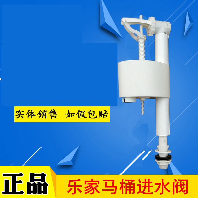 乐家分体马桶进水阀排水阀水箱配件 通用roca坐便器4分接口