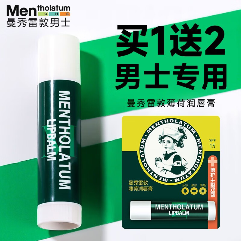 曼秀雷敦唇膏男润唇膏补水保湿冬天防晒男生滋润薄荷 【百年经典】薄荷单支装3.5g