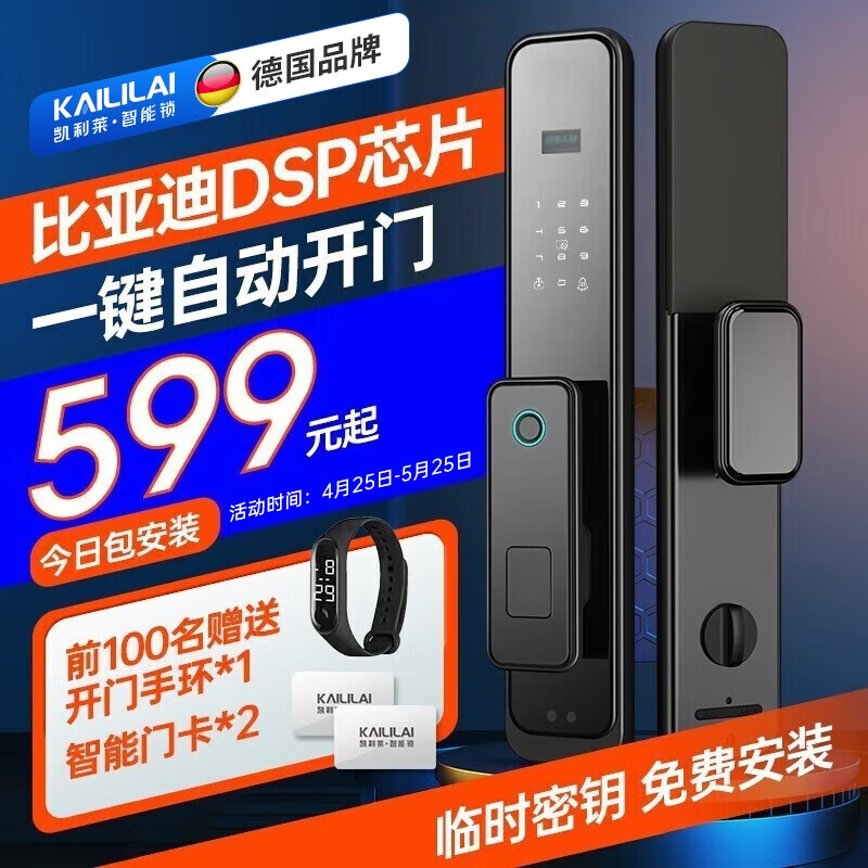 凯利莱(KAILAI) K9s3D人脸识全自动智能指纹锁可视猫眼推拉家用防盗门密码锁电子 全自动+临时密钥+关门自动反锁