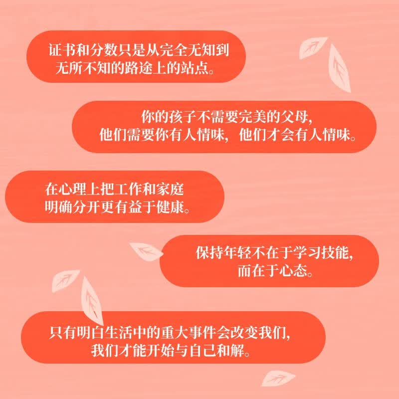 从活着到活好:美好生活的100条法则(人邮普华出品)详情图