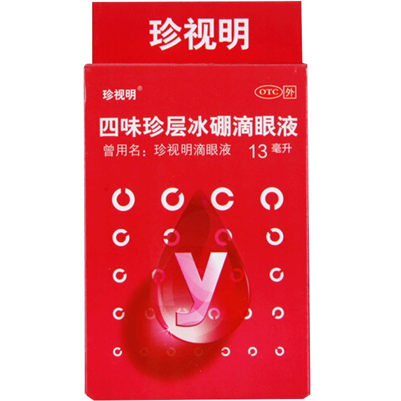 珍视明 四味珍层冰硼滴眼液13ml/瓶 眼药水疲劳 眼干眼涩 视力模糊 干眼症 假性近视 远视力下降 热门商品