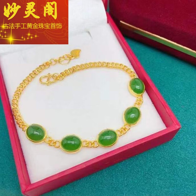 妙灵阁 黄金金镶玉手链女和田碧玉手链妈妈款足金999生日礼物送母古法
