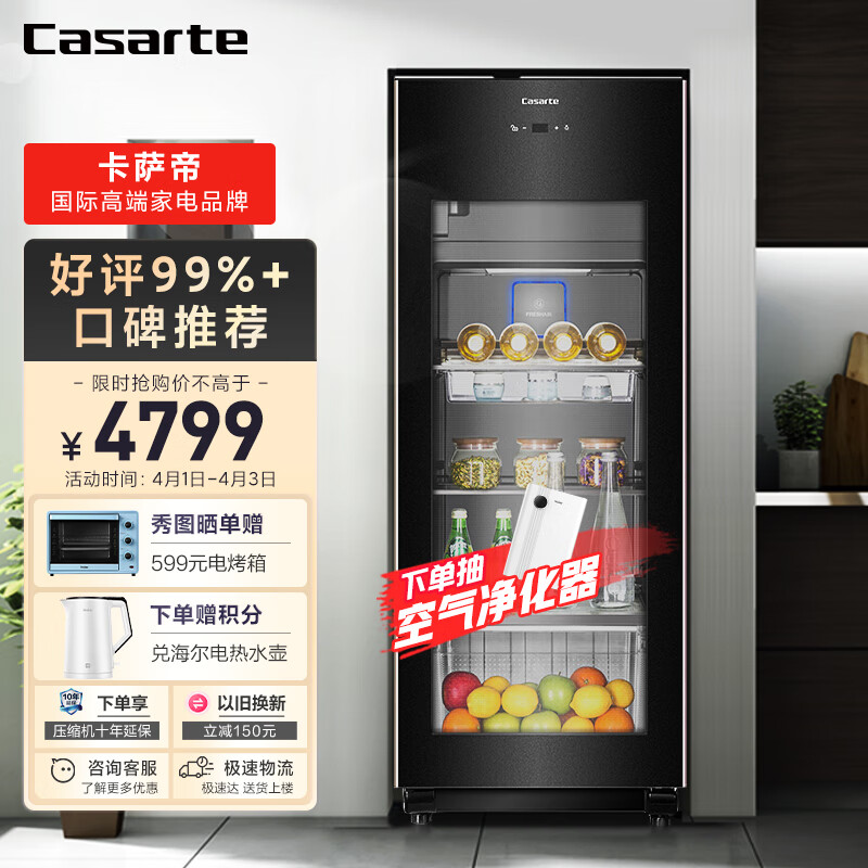 卡萨帝（Casarte）166升可制冰双温家用办公室冷藏柜暖藏冰吧 茶叶饮料水果保鲜柜小型冰箱DS0166DK 以旧换新