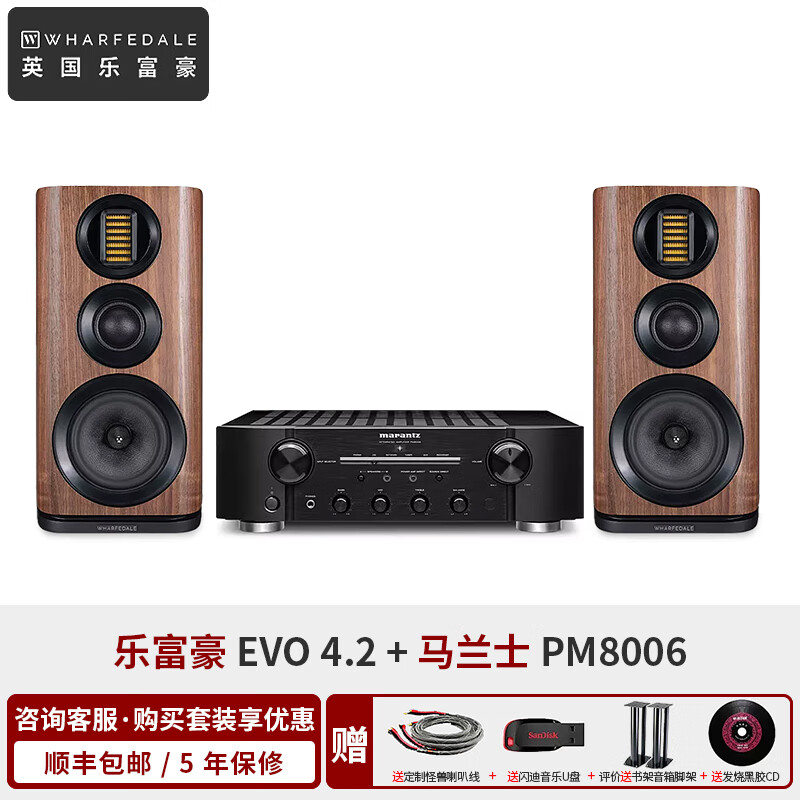乐富豪(wharfedale) evo4.