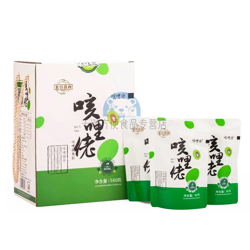 俏滋郎 云南龙陵土特产 咳哩佬糕 滇青果克地老果干甘甜回味 咳哩佬干