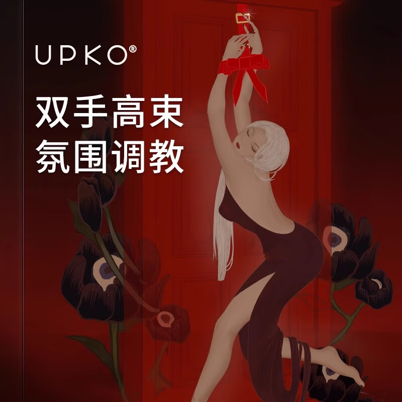 優(yōu)品客UPKO門縫拉環(huán)捆綁繩sm道具手銬情趣用品分腿器夫妻成人性工具玩具 【預(yù)計(jì)5月中到貨】紅色門縫拉環(huán)