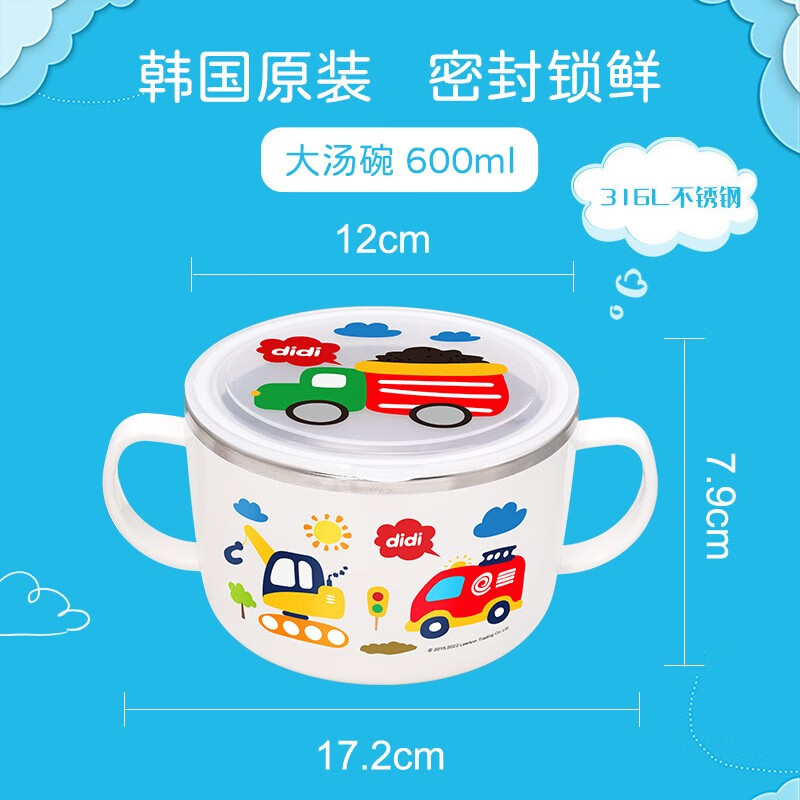 联扣（LianLock）韩国联扣进口儿童不锈钢防烫饭碗汤碗小汽车餐具学生不锈钢防摔 【316L】内胆分离款大汤碗600ml