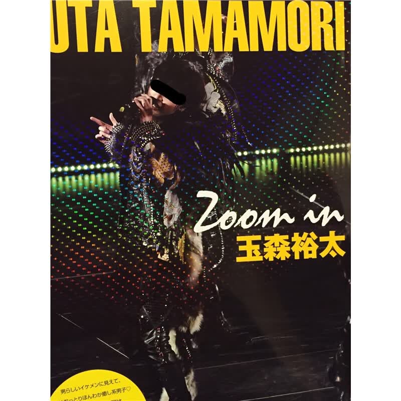 进口日文 Ｚｏｏｍｉｎ玉森裕太 日文原版