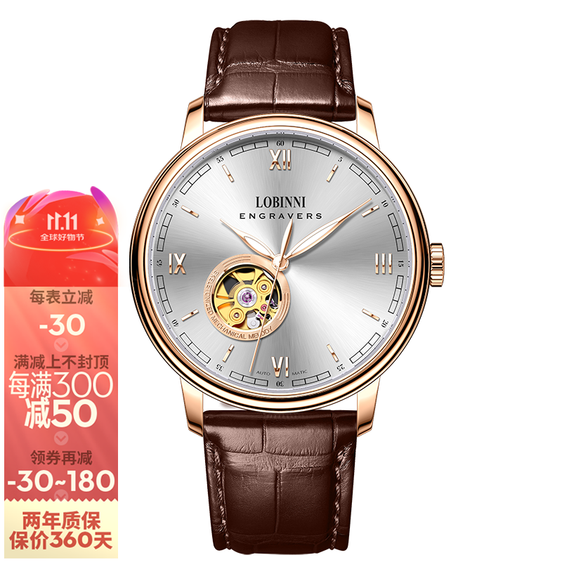 罗宾尼(lobinni)手表男机械表夜光镂空商务休闲防水学生皮带瑞士风格