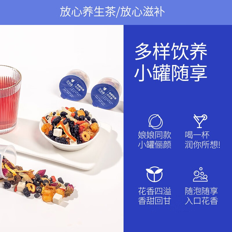 其它养生茶饮查历史价格|其它养生茶饮价格比较