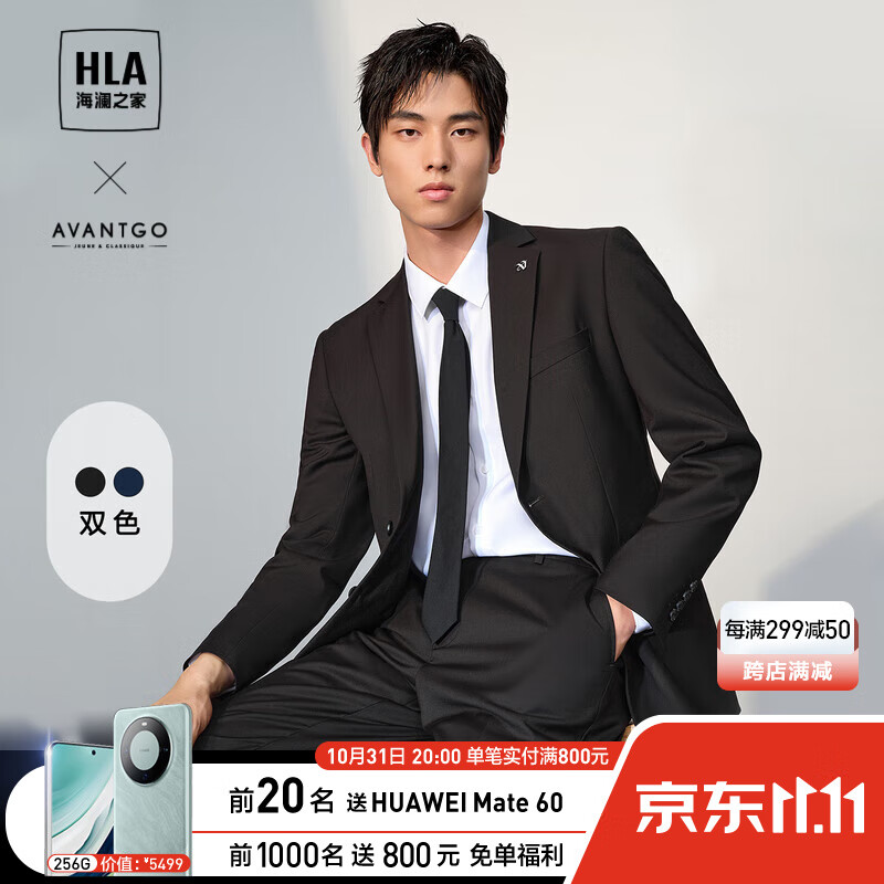HLA海澜之家西服套装男23秋新轻商务经典系列职场婚礼西装套装男 标准版型-黑色02 175/92A高性价比高么？