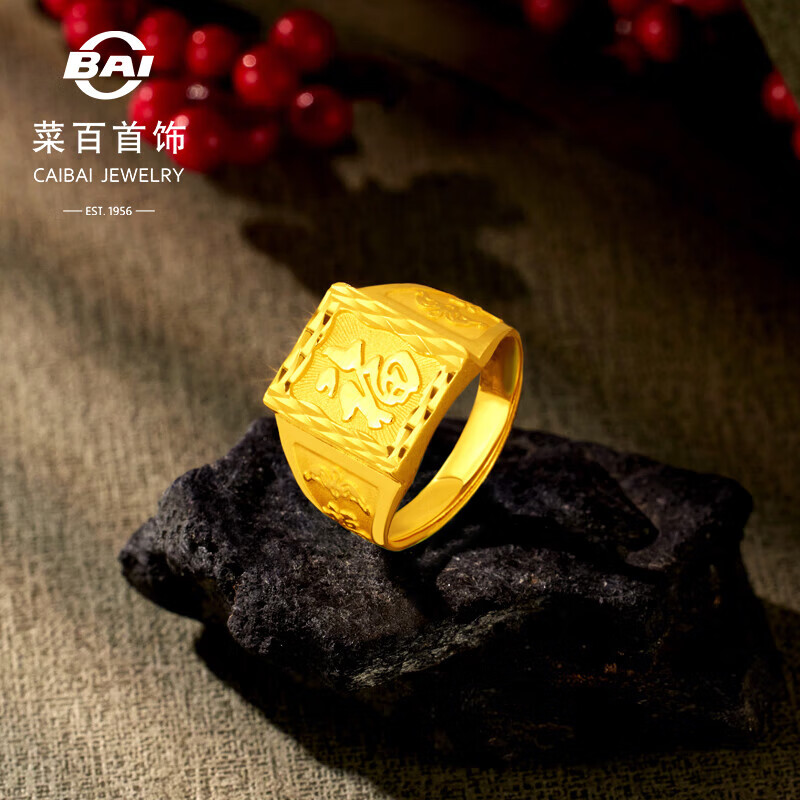 菜百首饰 黄金戒指 足金福字方戒百搭扳指男款戒指 计价 约10.30克