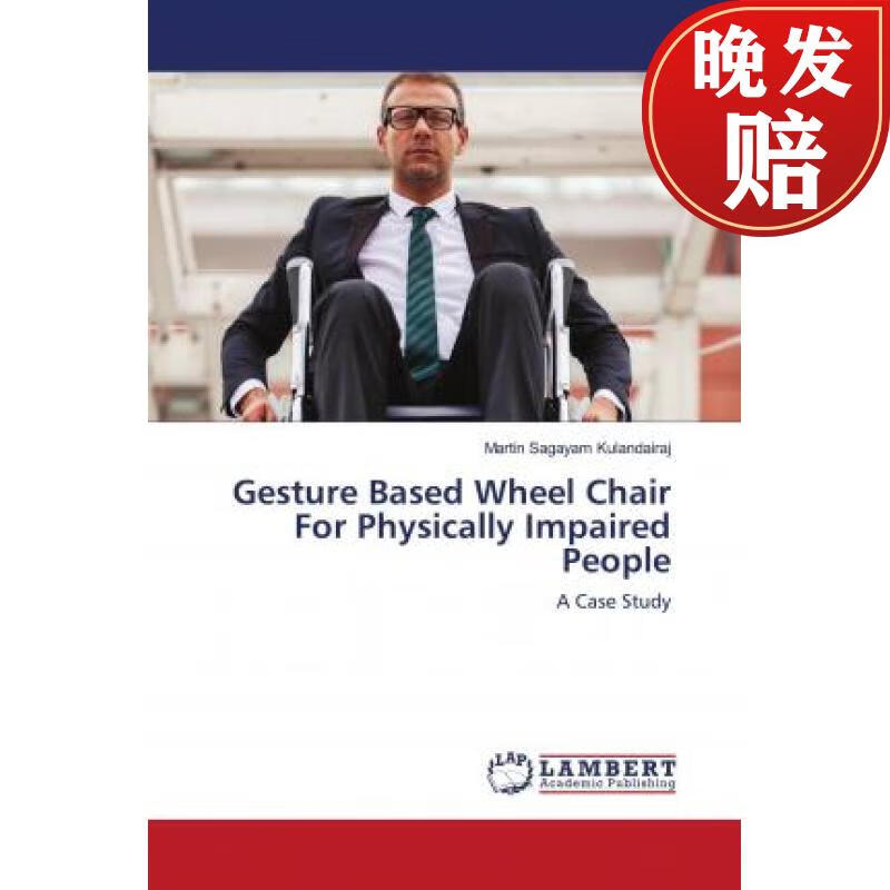 【4周达】gesture based wheel chair for physically impaired