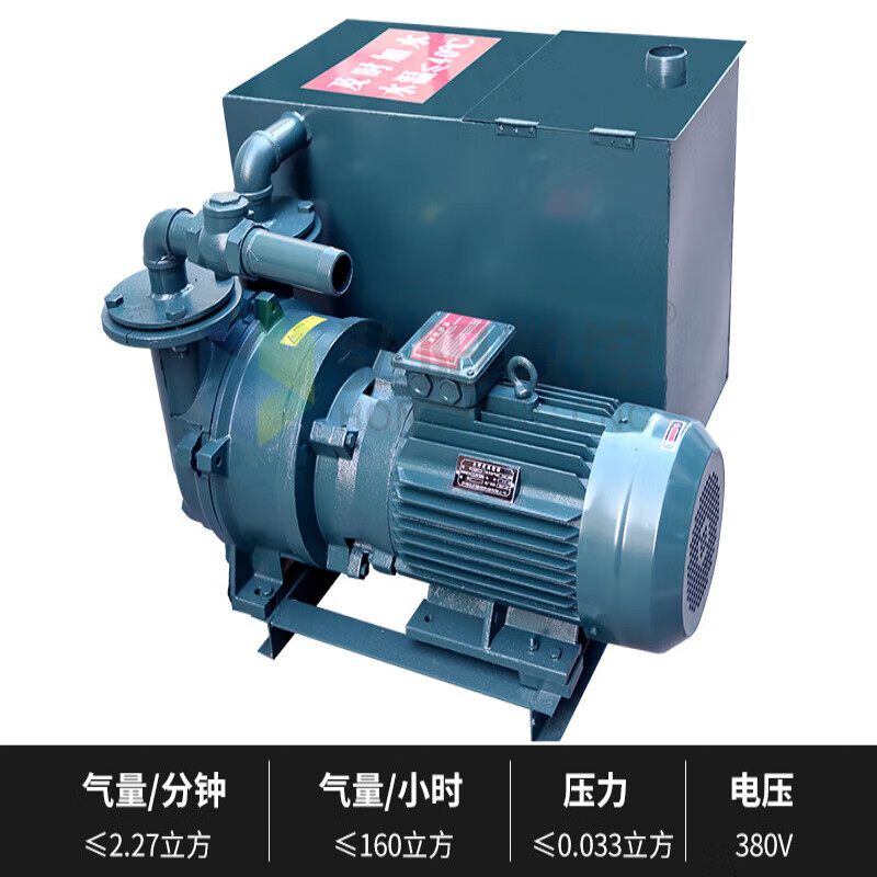 雕刻機真空泵吸附5.5kw7.5kw水環(huán)式真空泵循環(huán)抽氣泵開料機真空泵 水環(huán)式真空泵4.0KW