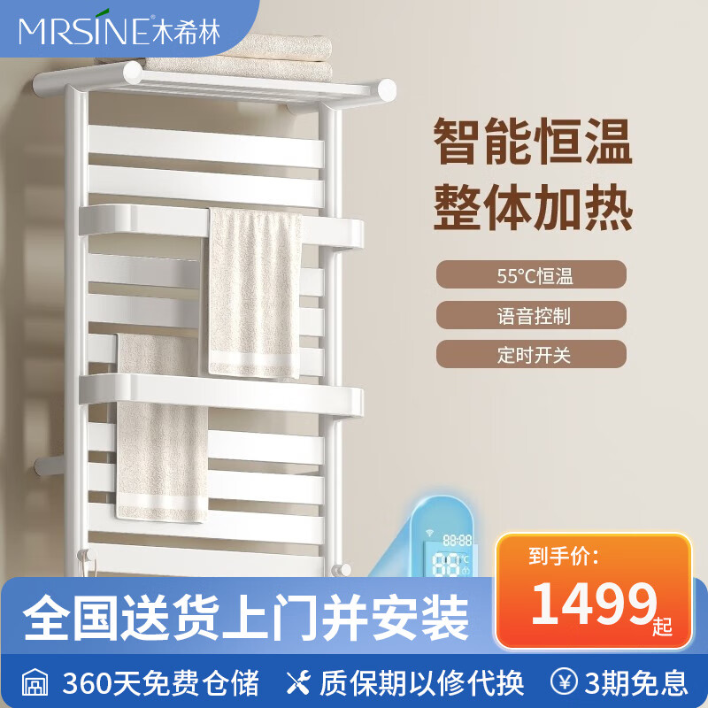 木希林智能电热毛巾架碳纤维厕所卫生间置物架浴室加热免打孔烘干架905 雪白B款-APP语音控制+恒温右线怎么看?