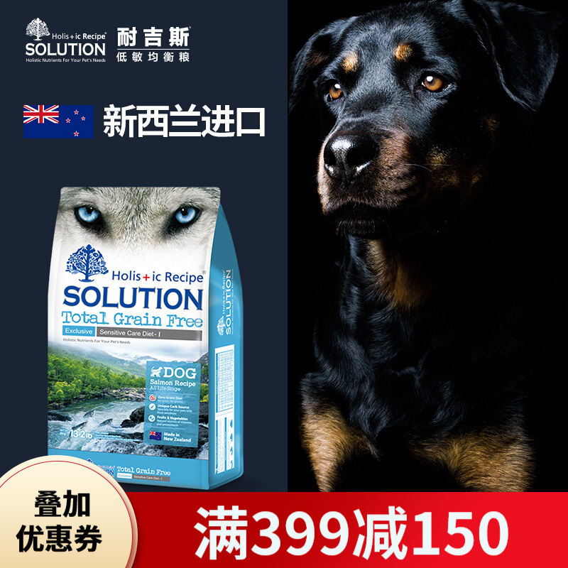 耐吉斯SOLUTION新西兰进口成幼犬狗粮 全犬期全阶段全价犬粮 鸡肉味 6kg