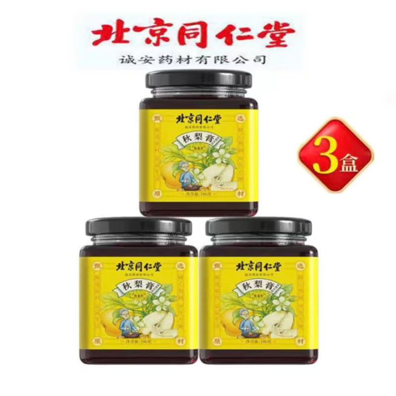 北京同仁堂 枇杷秋梨膏 186克*3罐