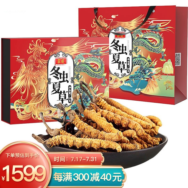 冬虫夏草价格历史走势,选庄民冬虫夏草龙凤礼盒装最划算