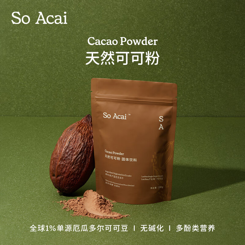 SO ACAI未碱化纯可可粉120g烘焙冲饮早餐无添奶茶咖啡帕黑生巧克力Cacao