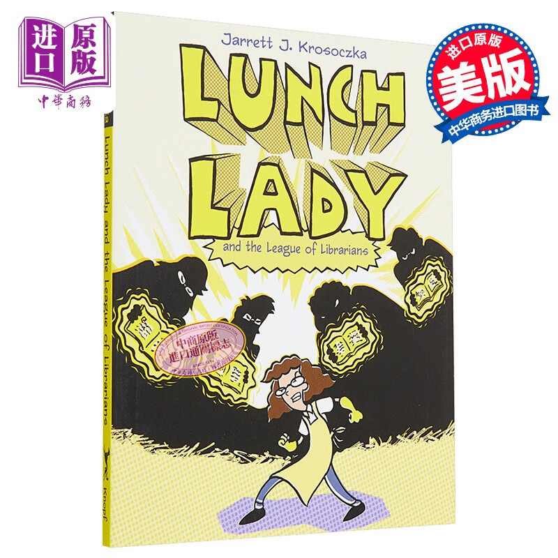 预售 lunch lady #2 league of librarians 食堂阿姨2 jarrett j